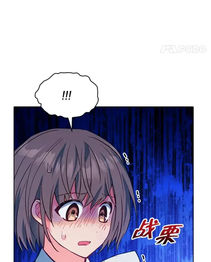 《契约夫妻的每一夜》8.奇怪的凯撒克图15