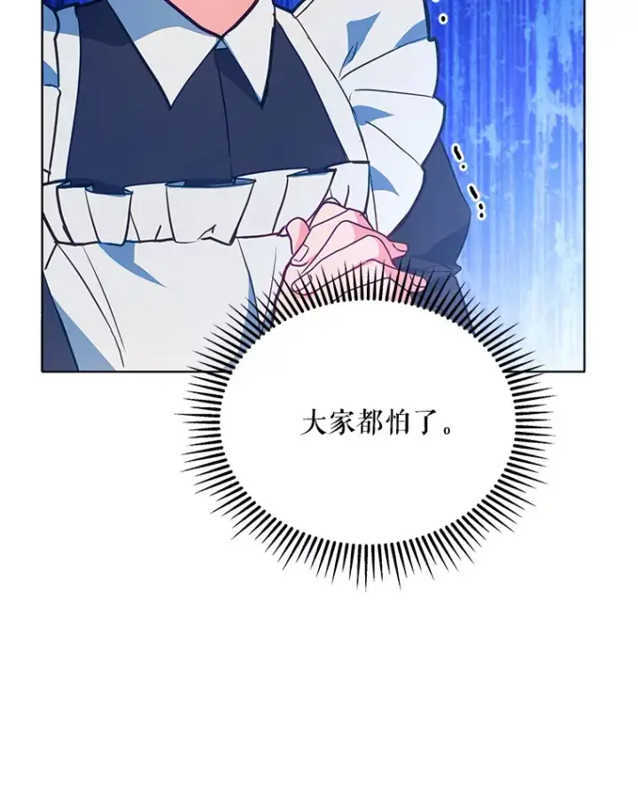 《契约夫妻的每一夜》8.奇怪的凯撒克图16