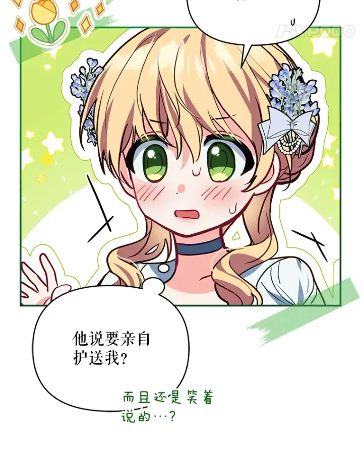 《契约夫妻的每一夜》8.奇怪的凯撒克图22