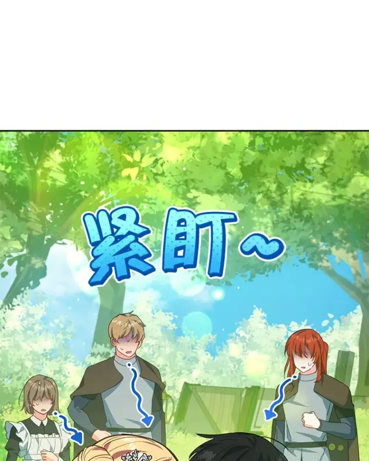 《契约夫妻的每一夜》8.奇怪的凯撒克图33