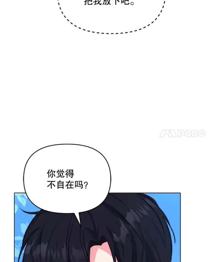 《契约夫妻的每一夜》8.奇怪的凯撒克图35