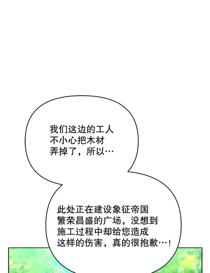 《契约夫妻的每一夜》8.奇怪的凯撒克图51