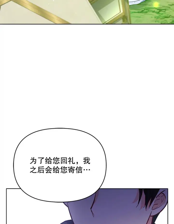 《契约夫妻的每一夜》8.奇怪的凯撒克图63