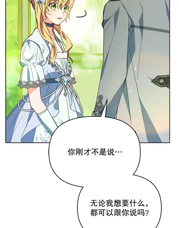 《契约夫妻的每一夜》8.奇怪的凯撒克图66