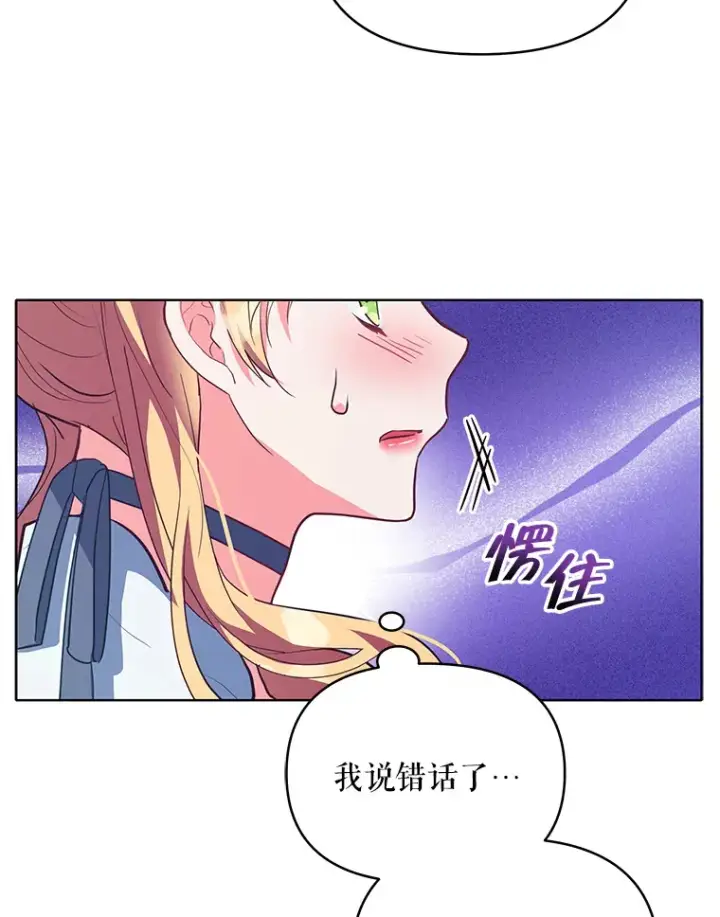 《契约夫妻的每一夜》8.奇怪的凯撒克图67