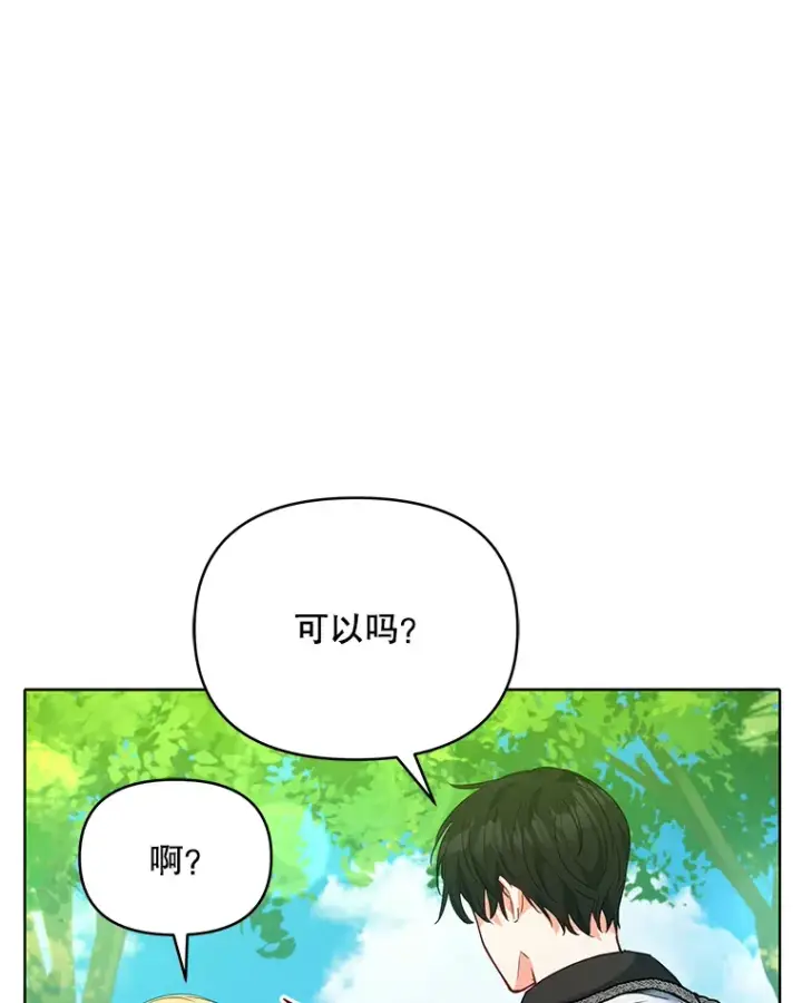 《契约夫妻的每一夜》8.奇怪的凯撒克图87