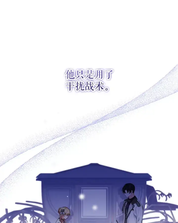 《契约夫妻的每一夜》8.奇怪的凯撒克图97