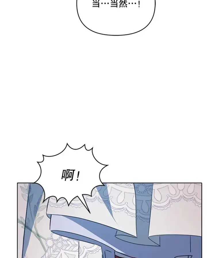 《契约夫妻的每一夜》9.初入公爵府图101