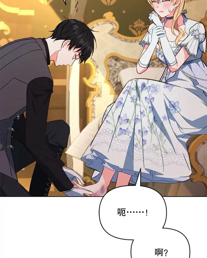 《契约夫妻的每一夜》9.初入公爵府图104