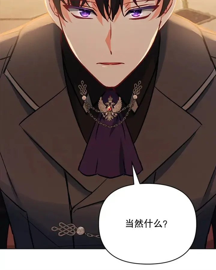 《契约夫妻的每一夜》9.初入公爵府图106