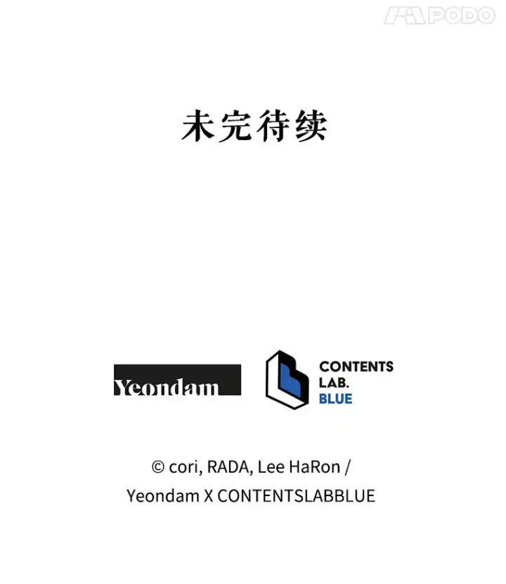 《契约夫妻的每一夜》9.初入公爵府图116