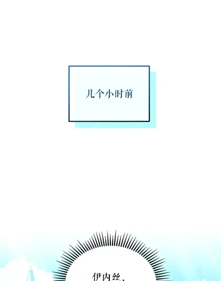 《契约夫妻的每一夜》9.初入公爵府图13