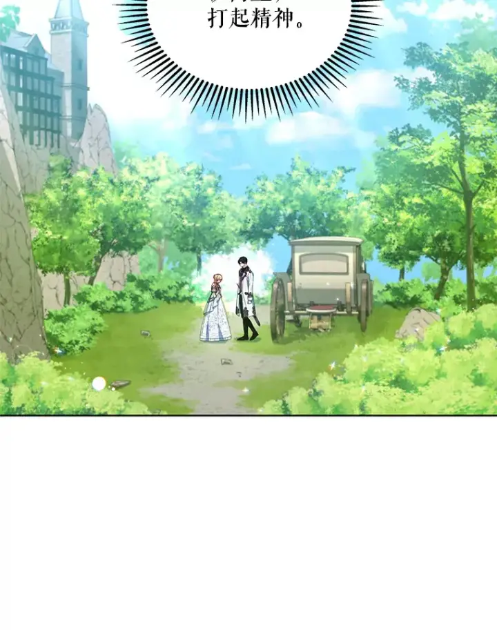 《契约夫妻的每一夜》9.初入公爵府图14