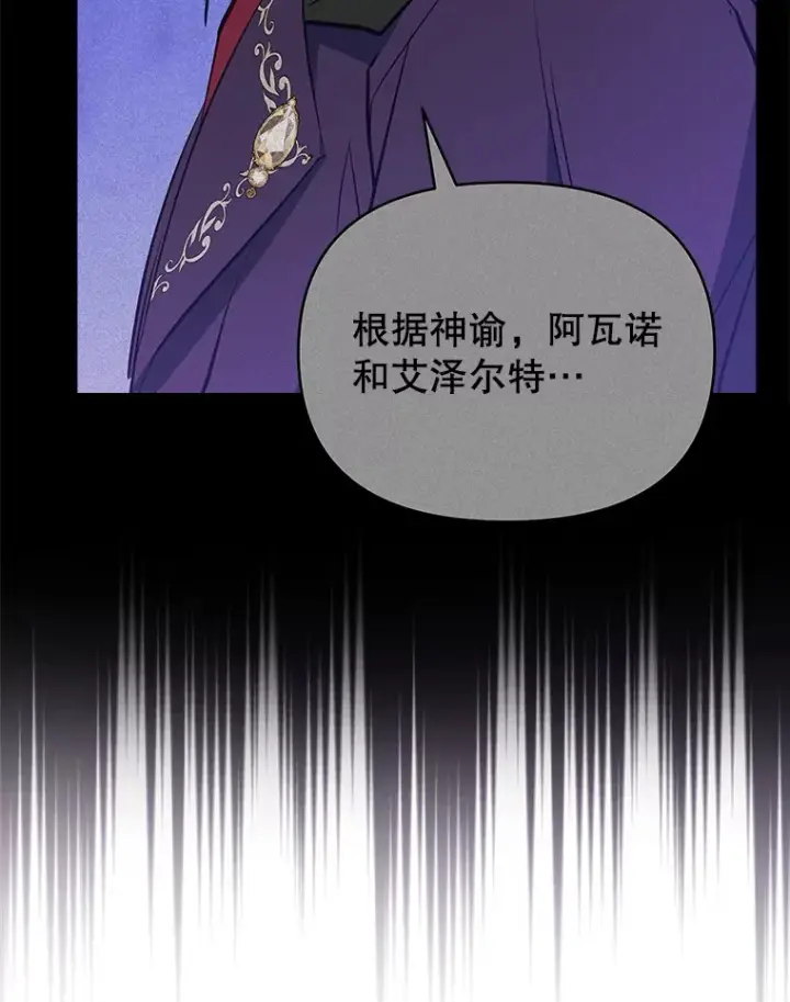 《契约夫妻的每一夜》9.初入公爵府图19