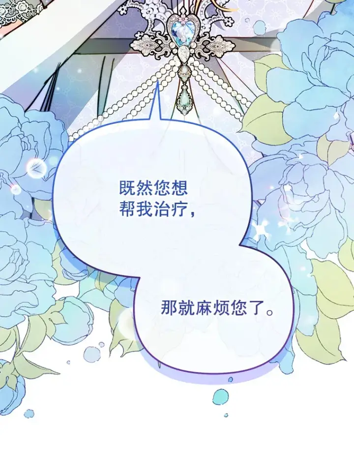《契约夫妻的每一夜》9.初入公爵府图23