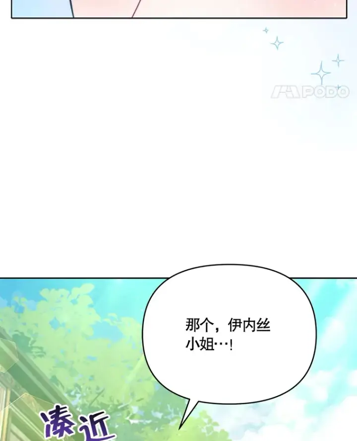 《契约夫妻的每一夜》9.初入公爵府图25