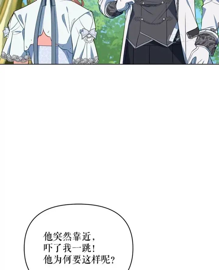 《契约夫妻的每一夜》9.初入公爵府图32