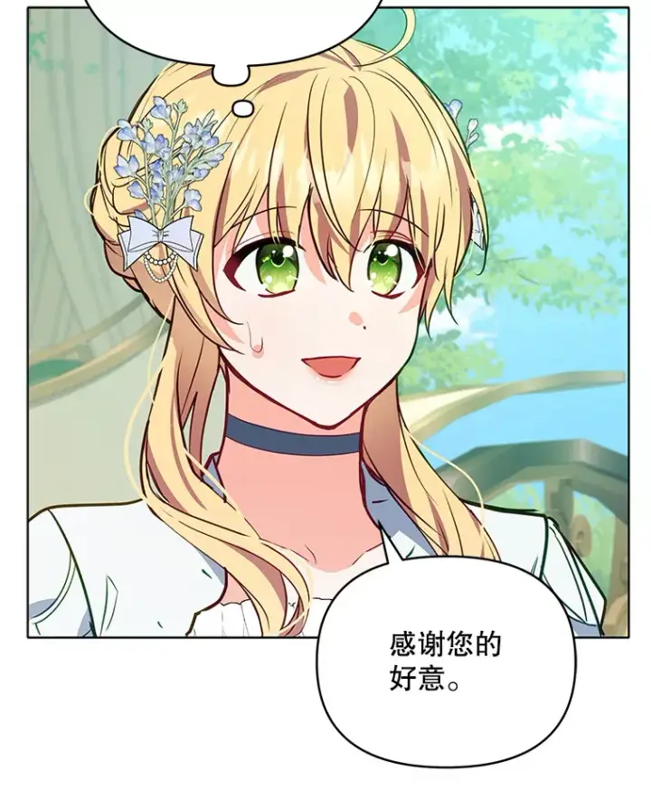 《契约夫妻的每一夜》9.初入公爵府图33