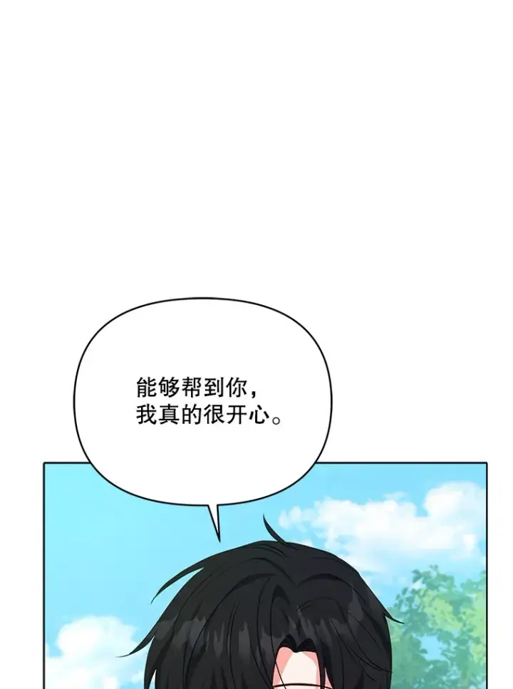 《契约夫妻的每一夜》9.初入公爵府图34