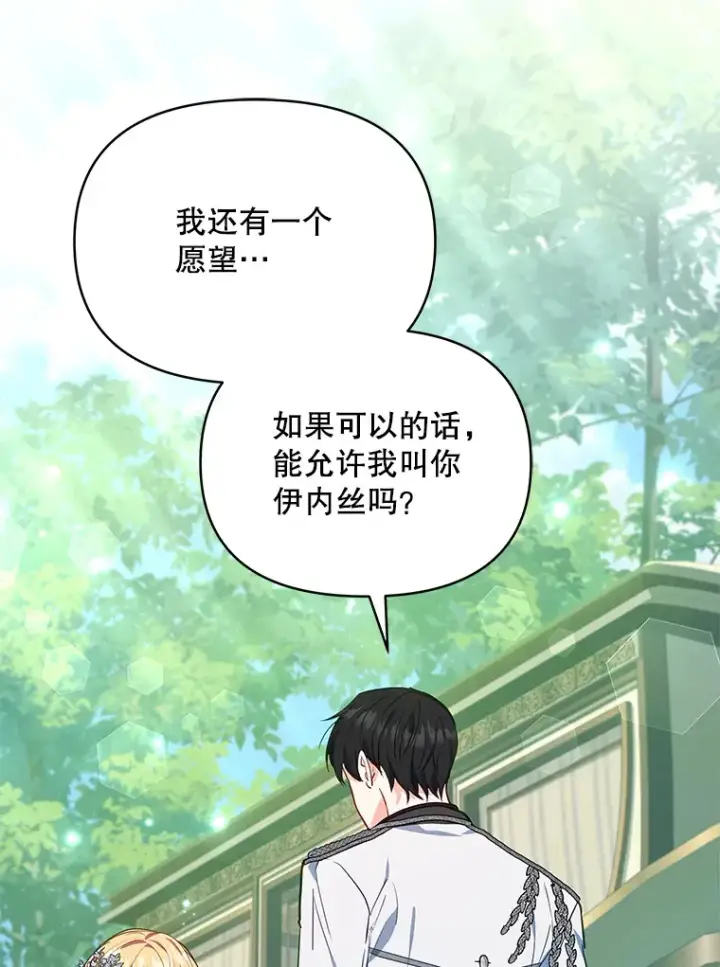 《契约夫妻的每一夜》9.初入公爵府图36