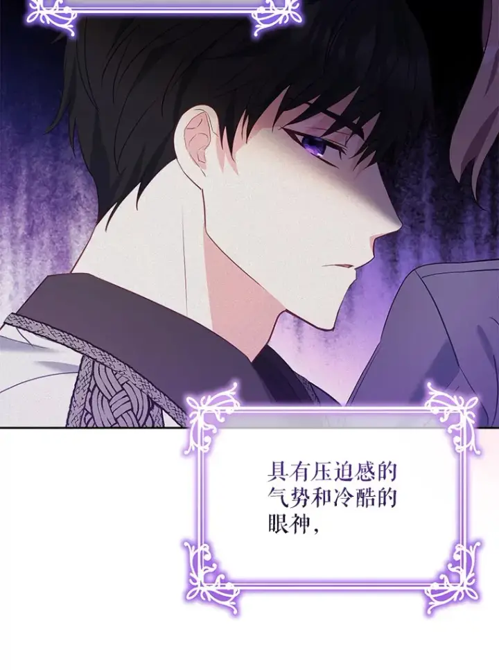 《契约夫妻的每一夜》9.初入公爵府图42