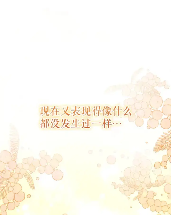 《契约夫妻的每一夜》9.初入公爵府图43