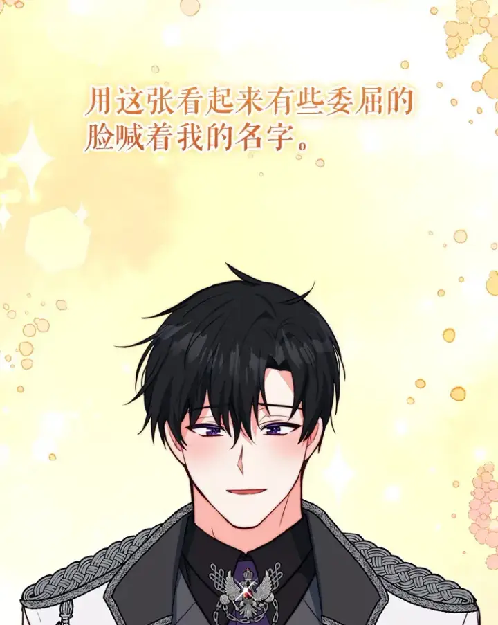 《契约夫妻的每一夜》9.初入公爵府图44