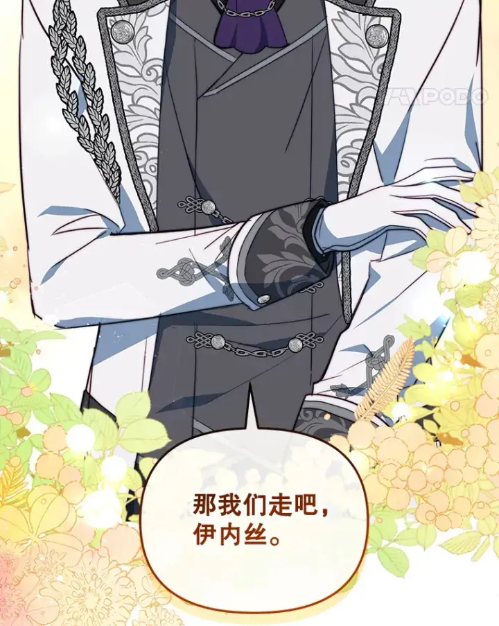 《契约夫妻的每一夜》9.初入公爵府图45