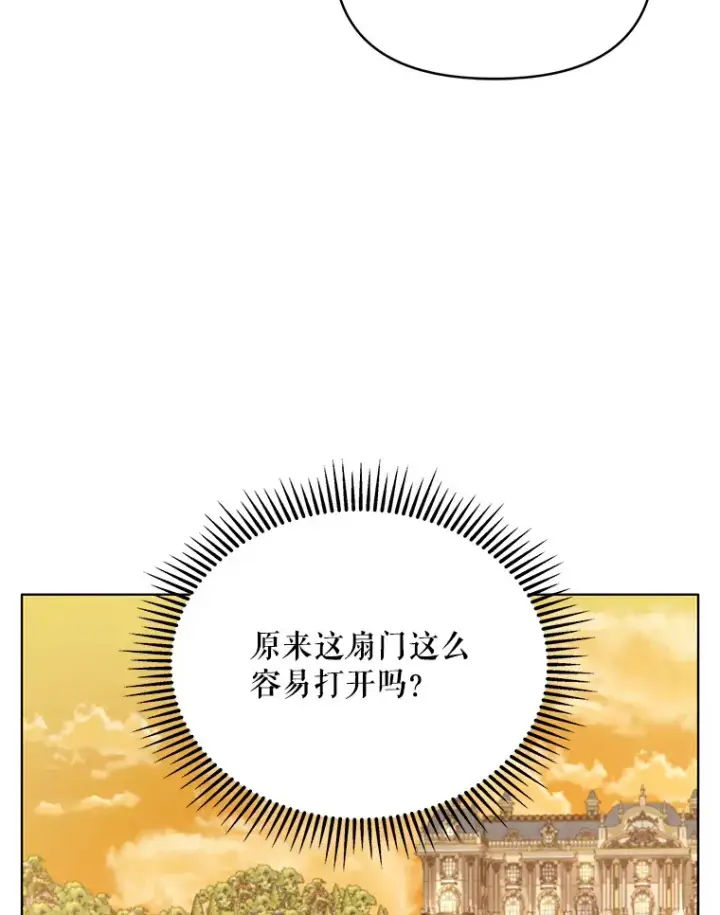 《契约夫妻的每一夜》9.初入公爵府图56