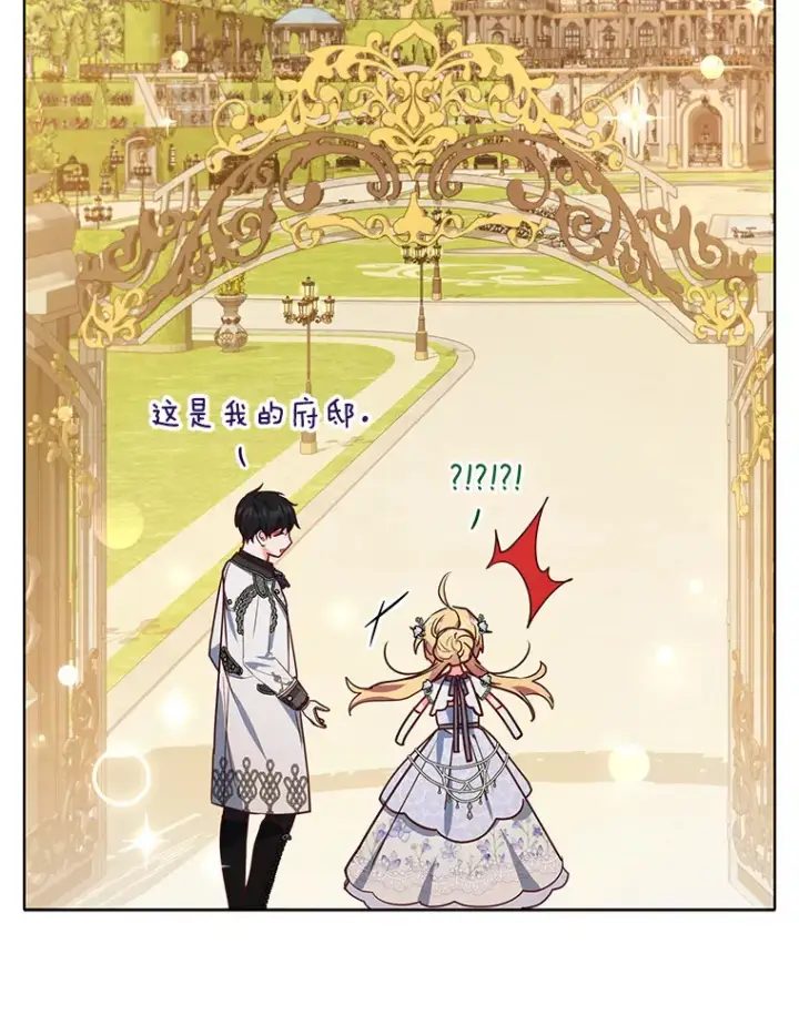 《契约夫妻的每一夜》9.初入公爵府图57