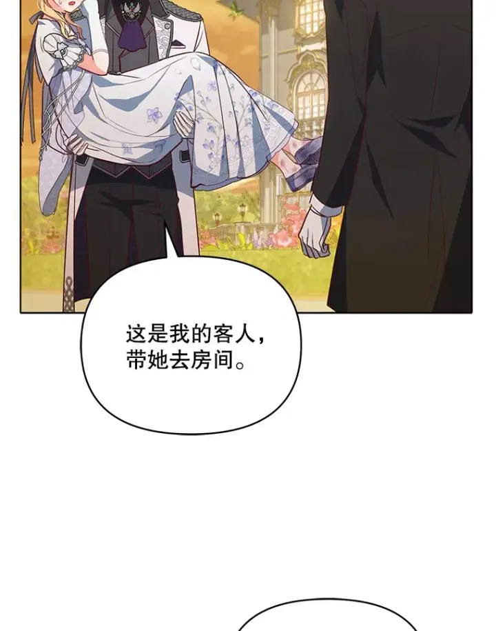《契约夫妻的每一夜》9.初入公爵府图59