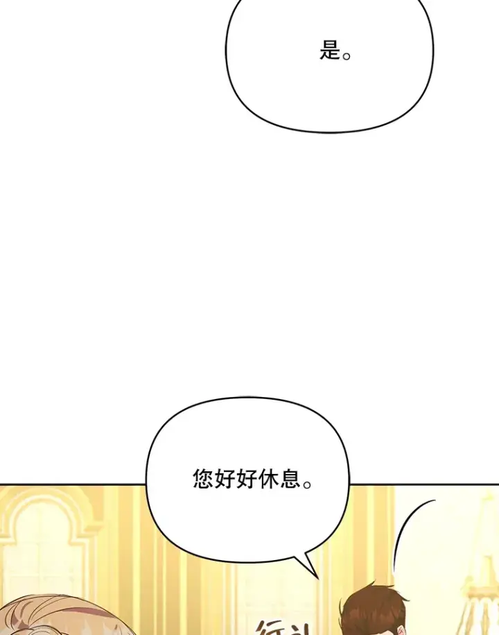 《契约夫妻的每一夜》9.初入公爵府图60