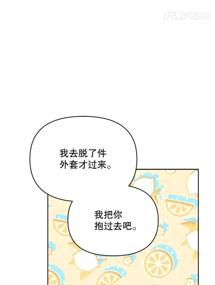 《契约夫妻的每一夜》9.初入公爵府图62
