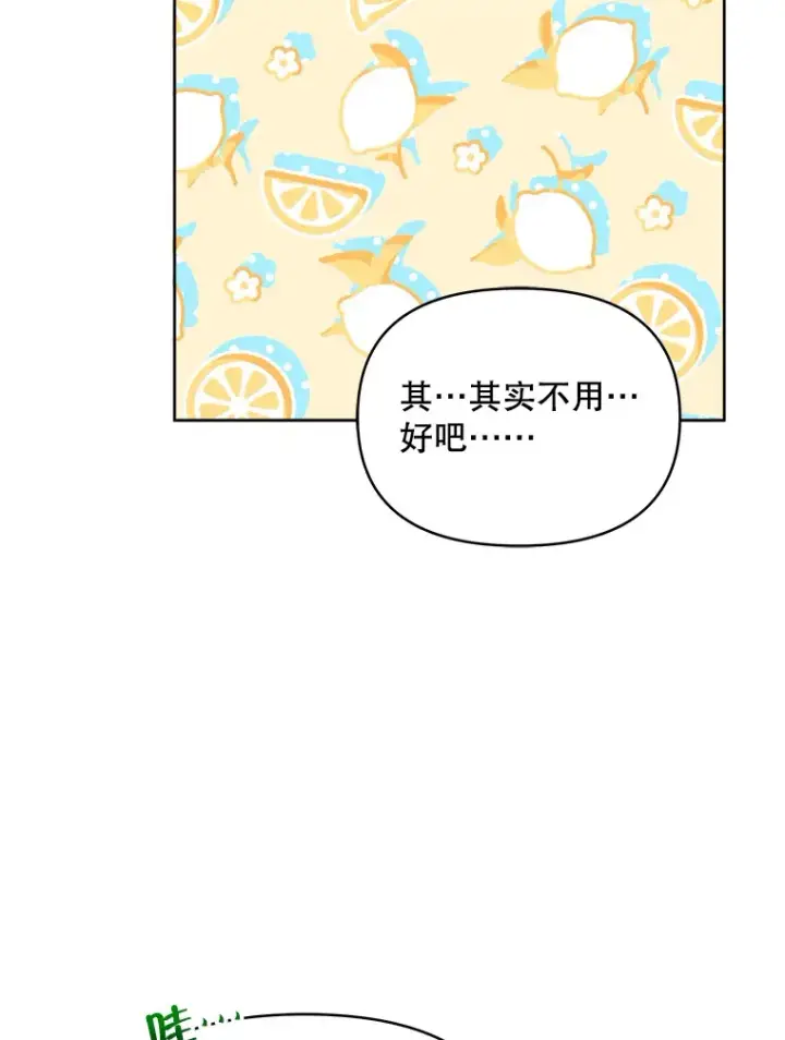 《契约夫妻的每一夜》9.初入公爵府图63