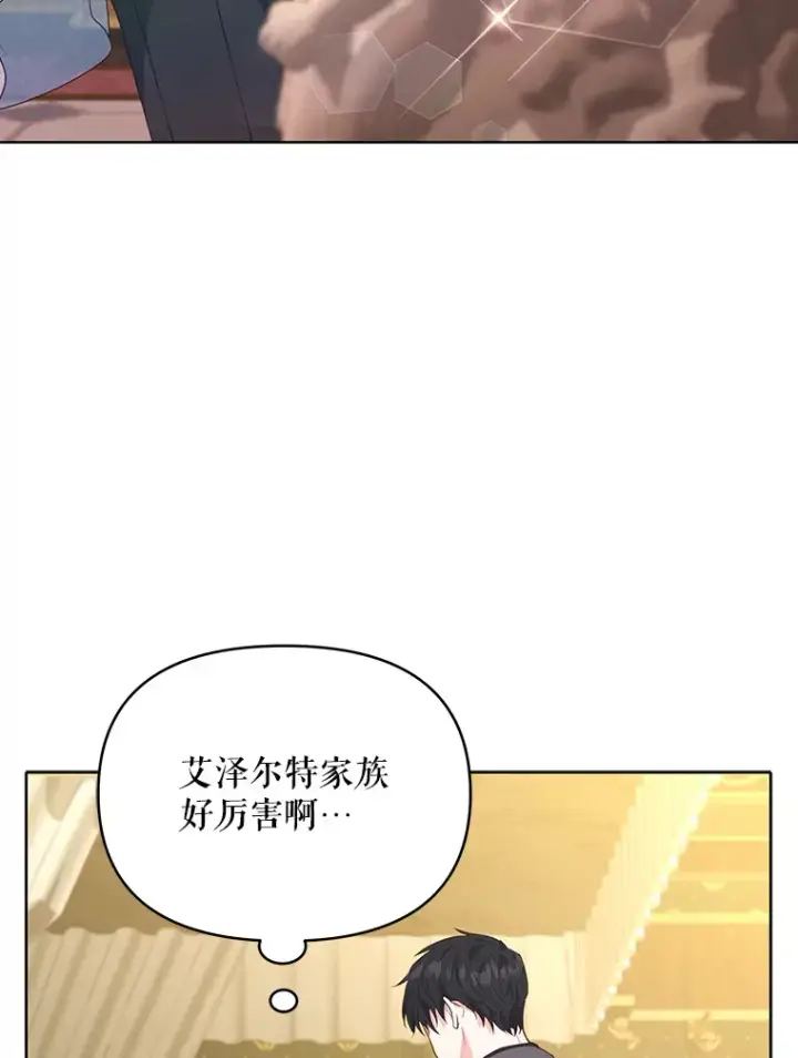 《契约夫妻的每一夜》9.初入公爵府图67