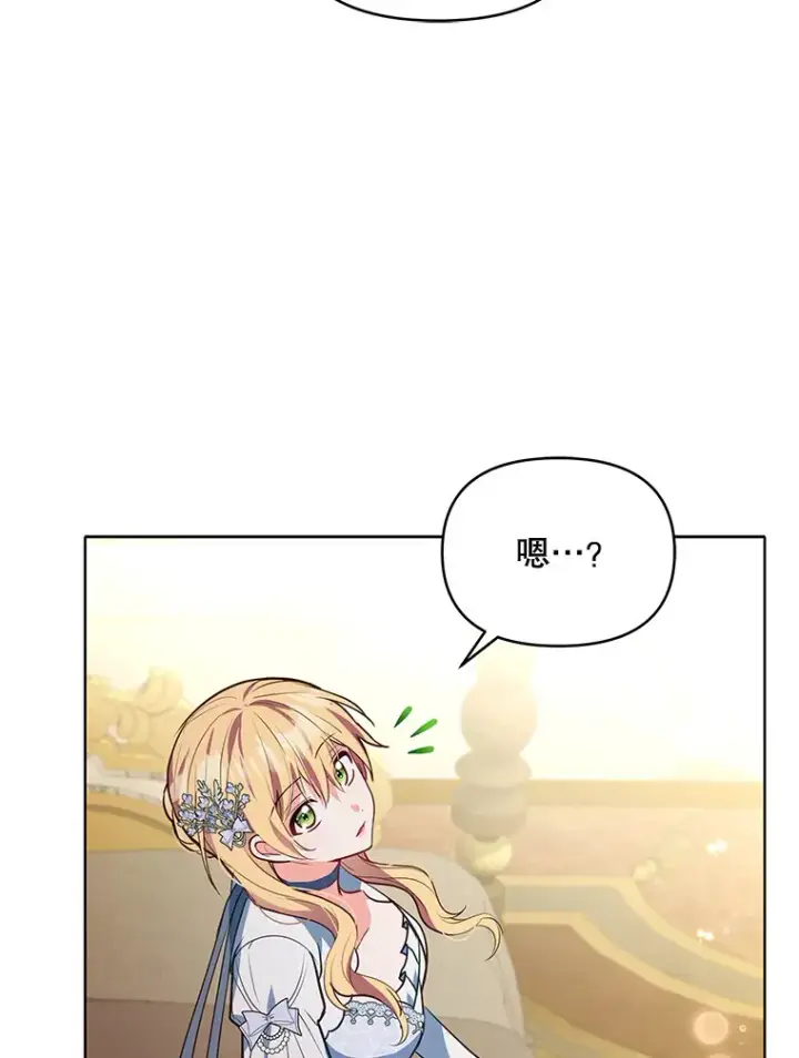 《契约夫妻的每一夜》9.初入公爵府图69