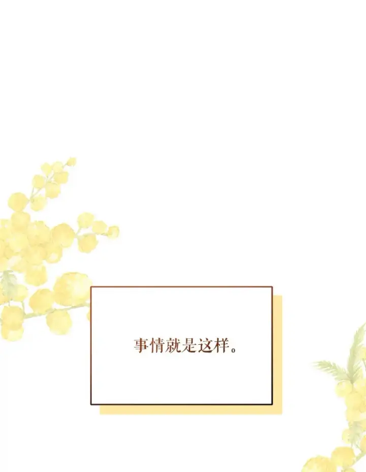 《契约夫妻的每一夜》9.初入公爵府图74