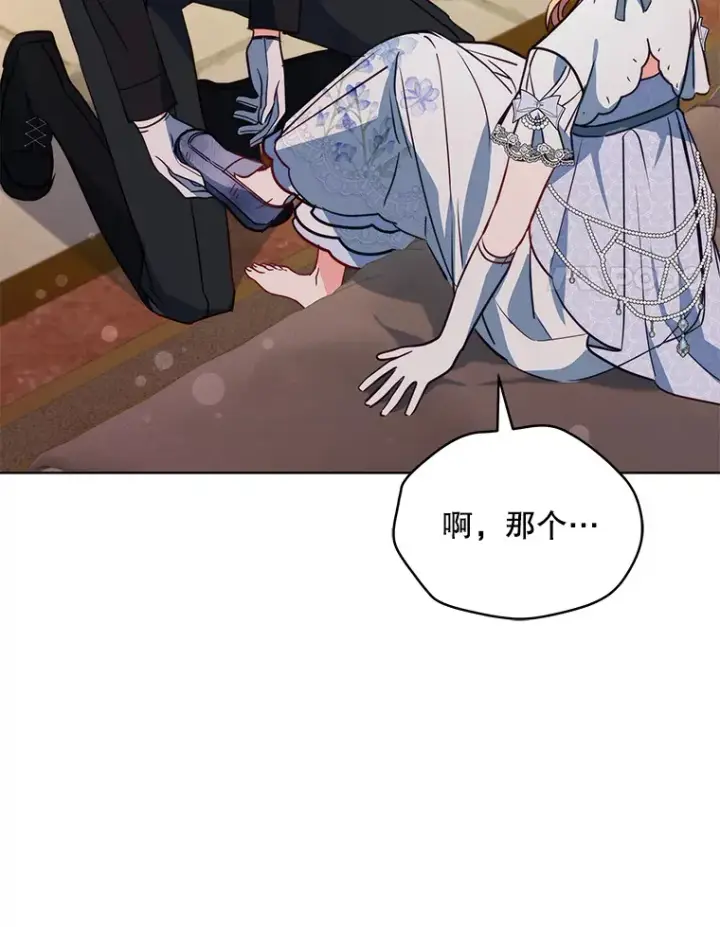 《契约夫妻的每一夜》9.初入公爵府图78