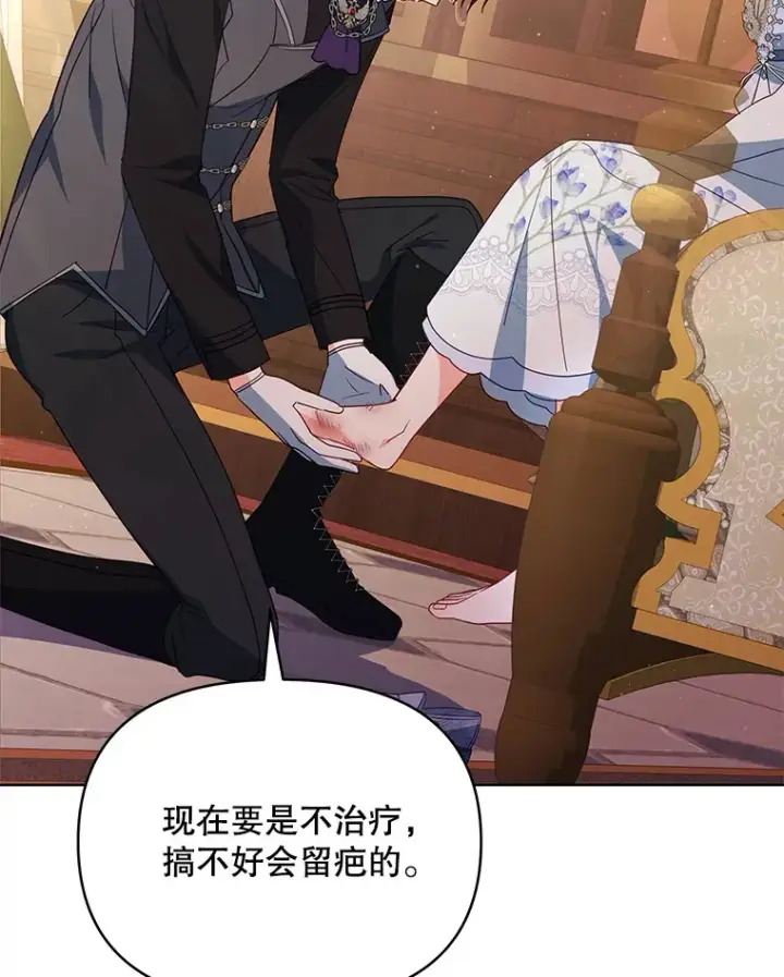 《契约夫妻的每一夜》9.初入公爵府图96