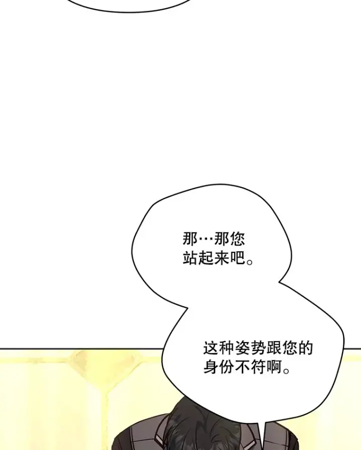 《契约夫妻的每一夜》9.初入公爵府图97
