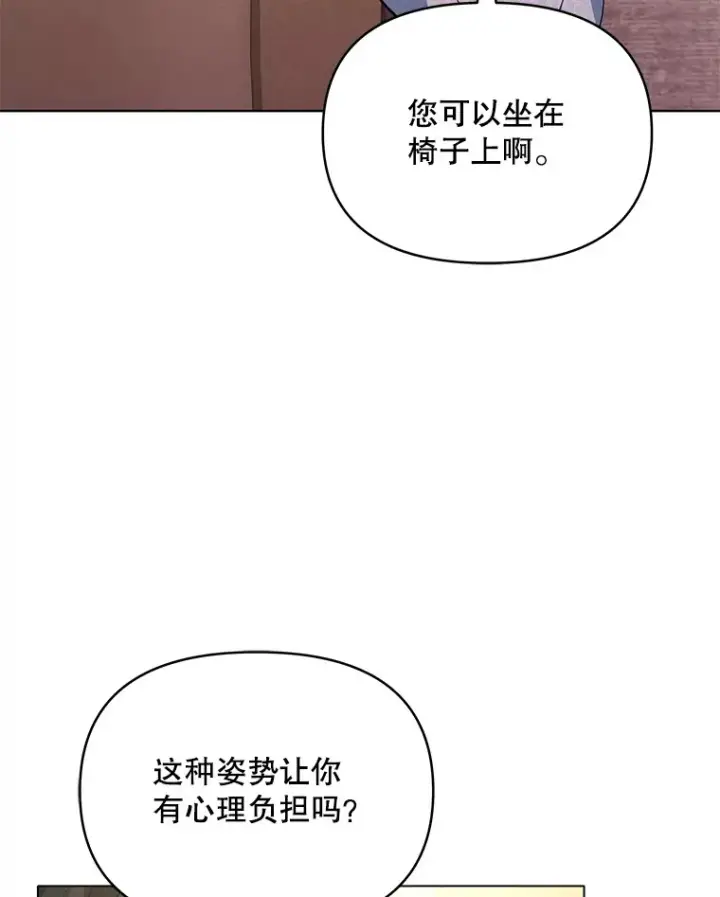 《契约夫妻的每一夜》9.初入公爵府图99