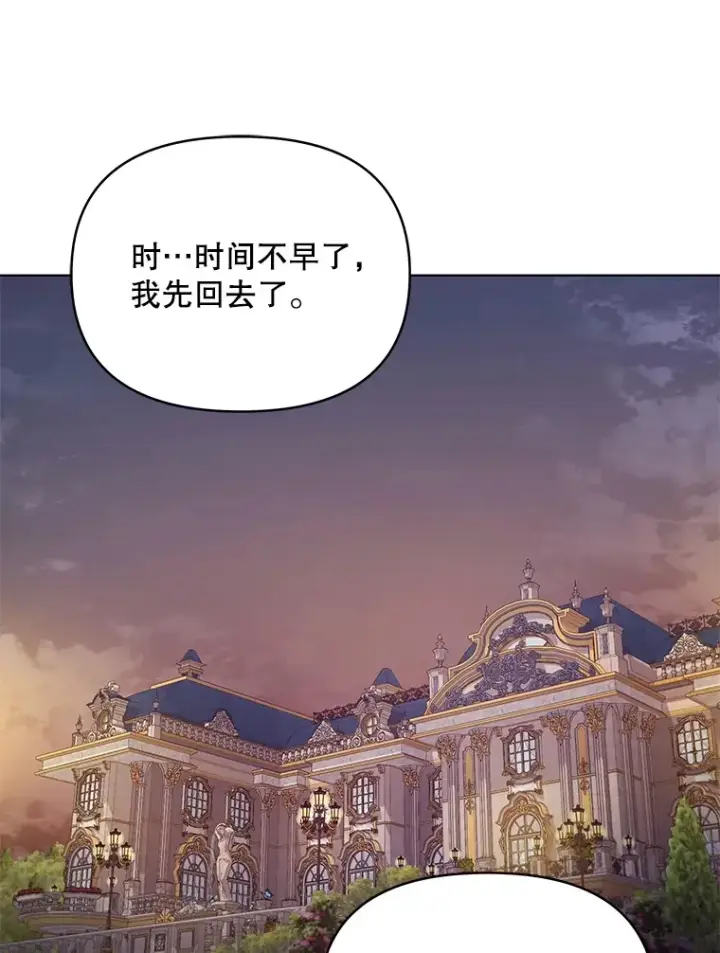 《契约夫妻的每一夜》10.将结婚的关系图100