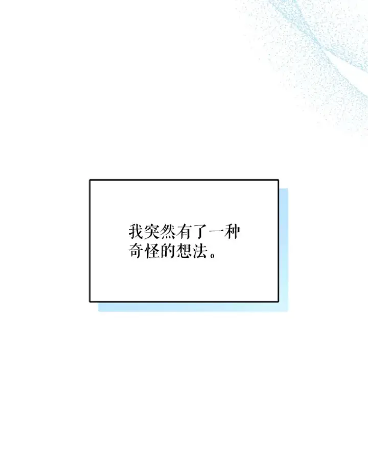 《契约夫妻的每一夜》10.将结婚的关系图12