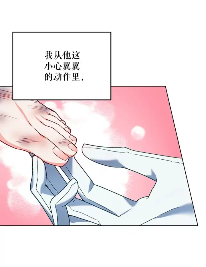 《契约夫妻的每一夜》10.将结婚的关系图13