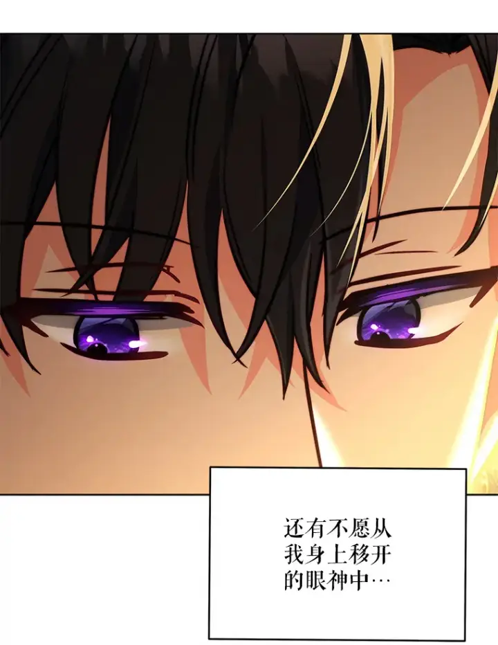 《契约夫妻的每一夜》10.将结婚的关系图14