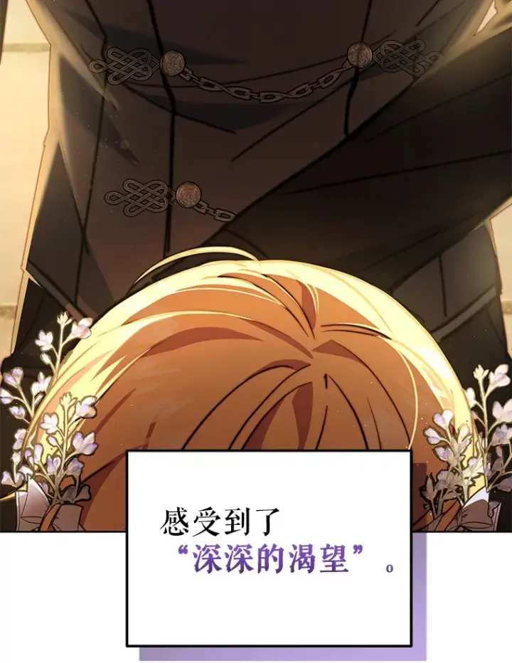 《契约夫妻的每一夜》10.将结婚的关系图17