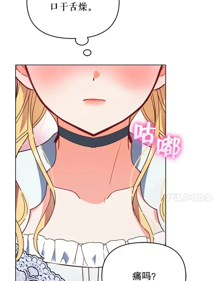 《契约夫妻的每一夜》10.将结婚的关系图21