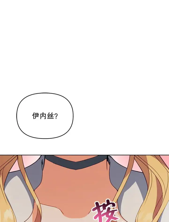《契约夫妻的每一夜》10.将结婚的关系图24