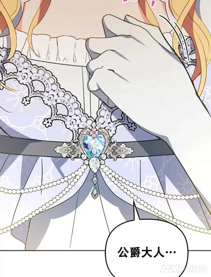 《契约夫妻的每一夜》10.将结婚的关系图25