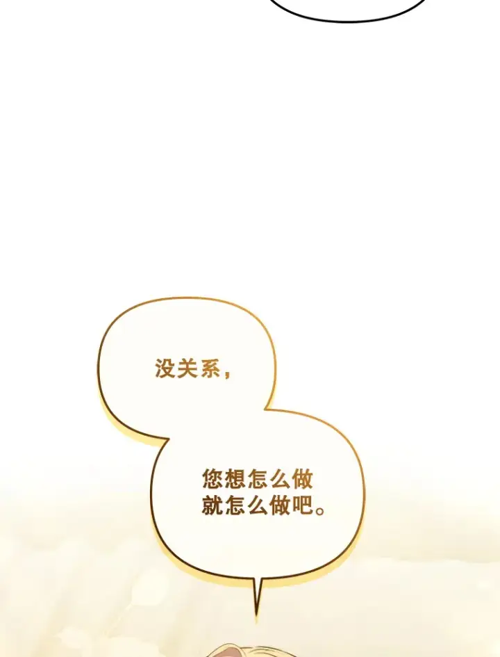 《契约夫妻的每一夜》10.将结婚的关系图26